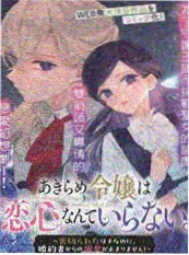 漫改短剧《少年游》海报